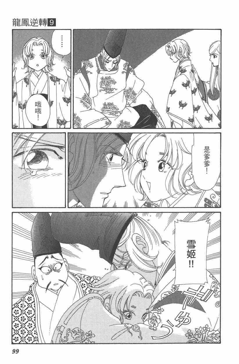 第9卷109