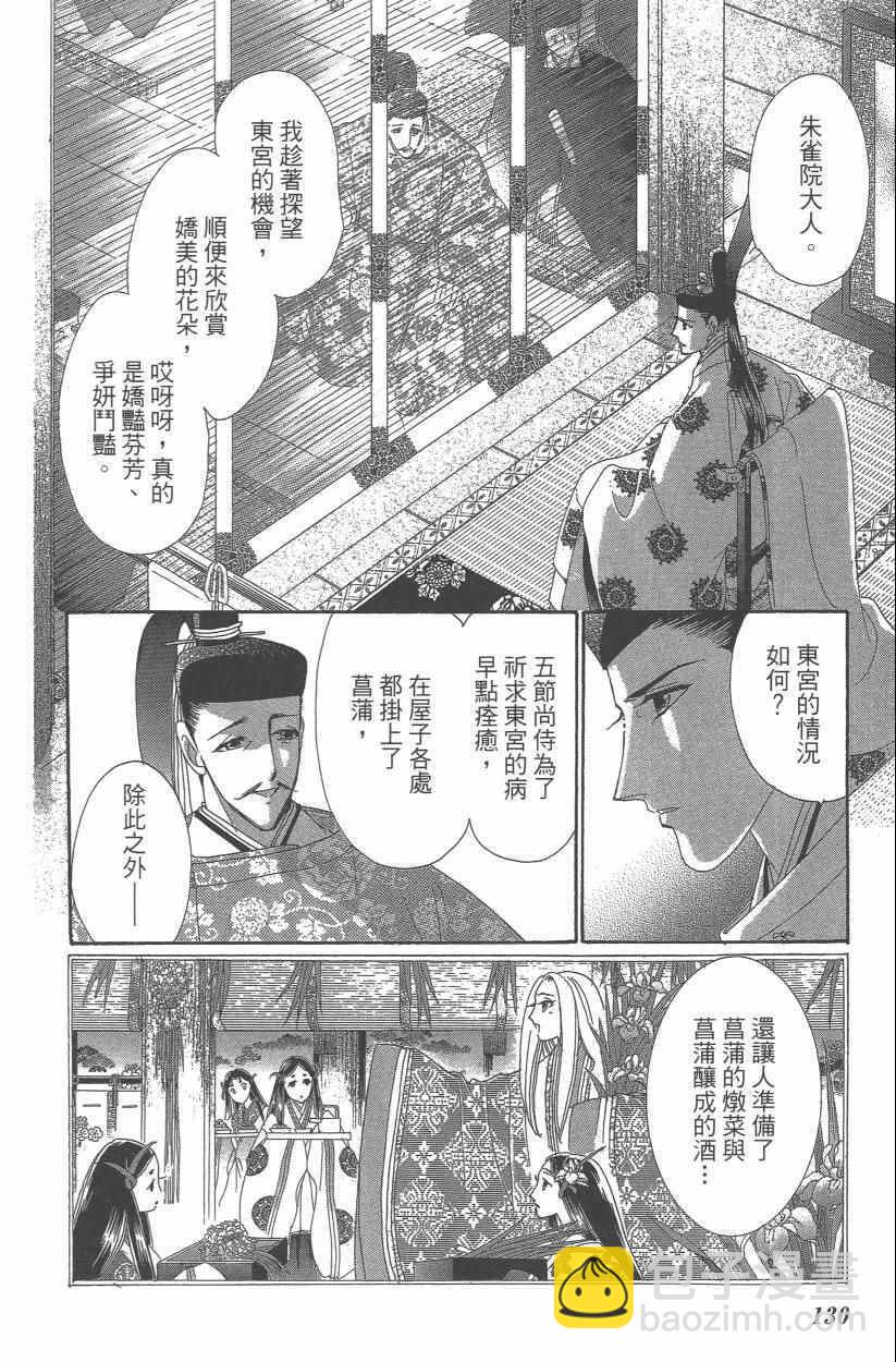 第9卷140
