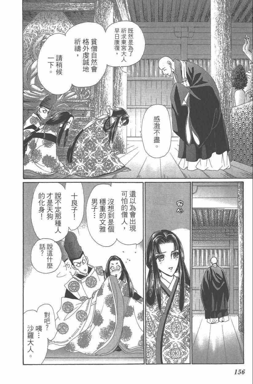 第9卷170