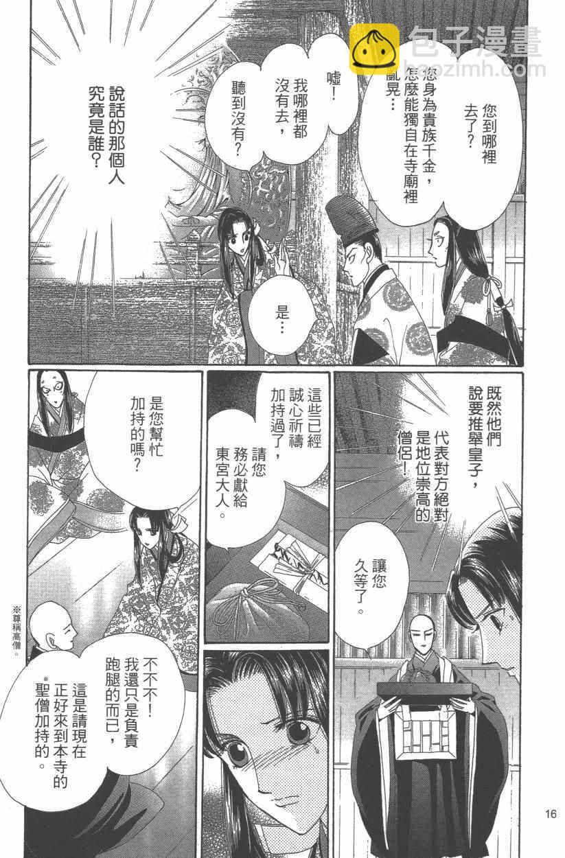 第9卷175