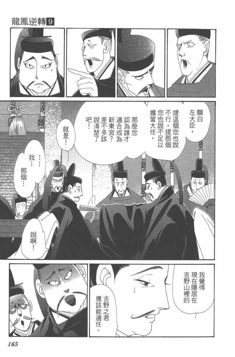 第9卷179