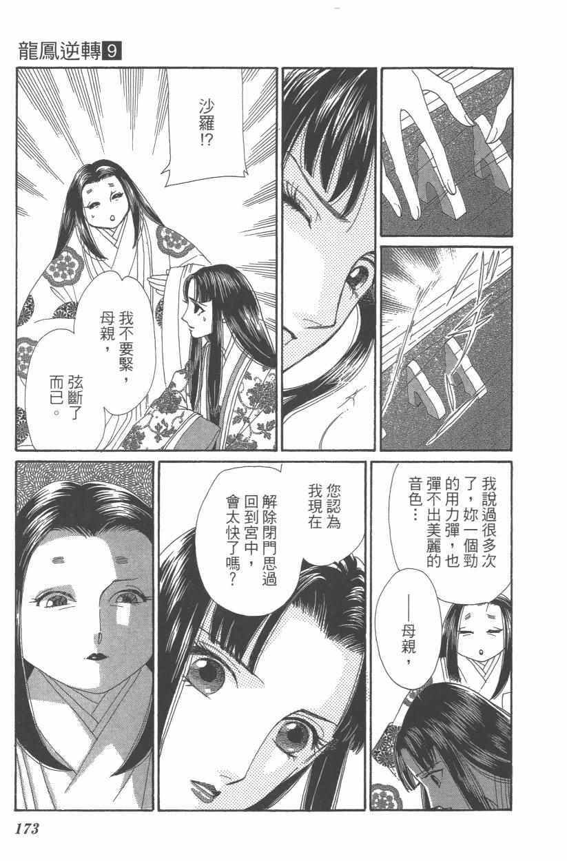 第9卷187