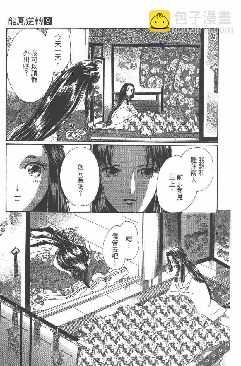 第9卷21