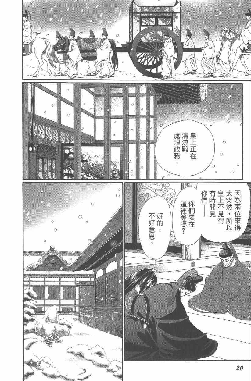 第9卷22