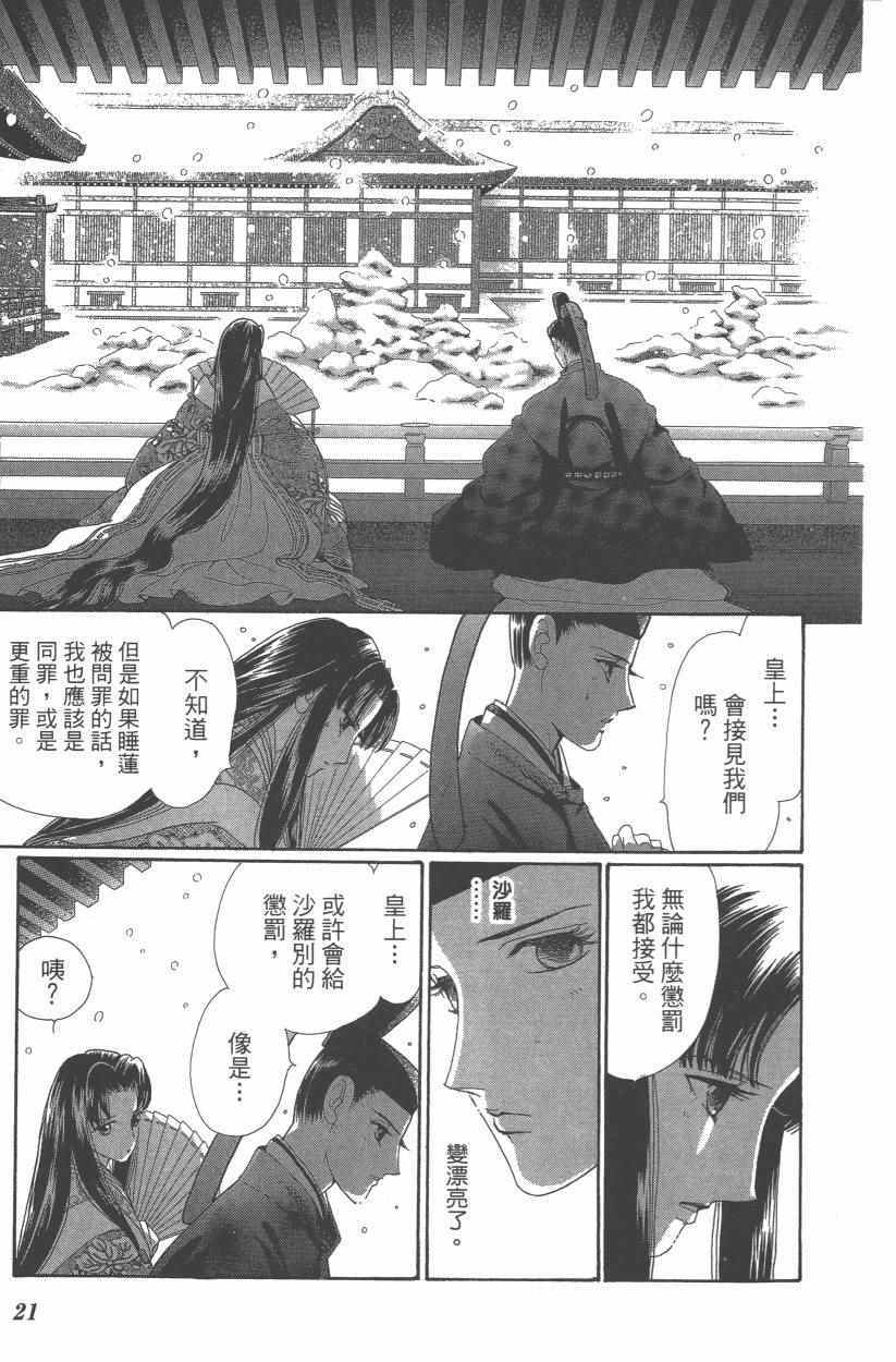 第9卷23
