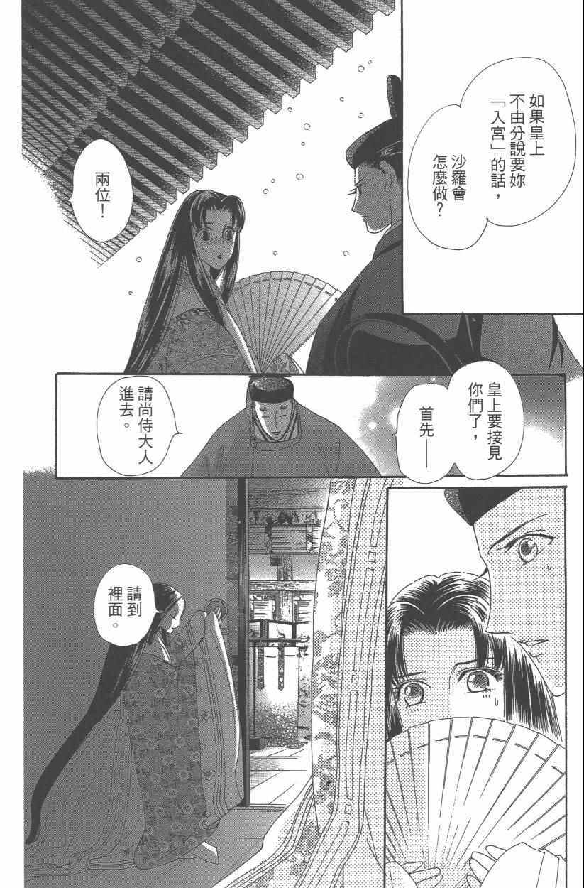 第9卷24