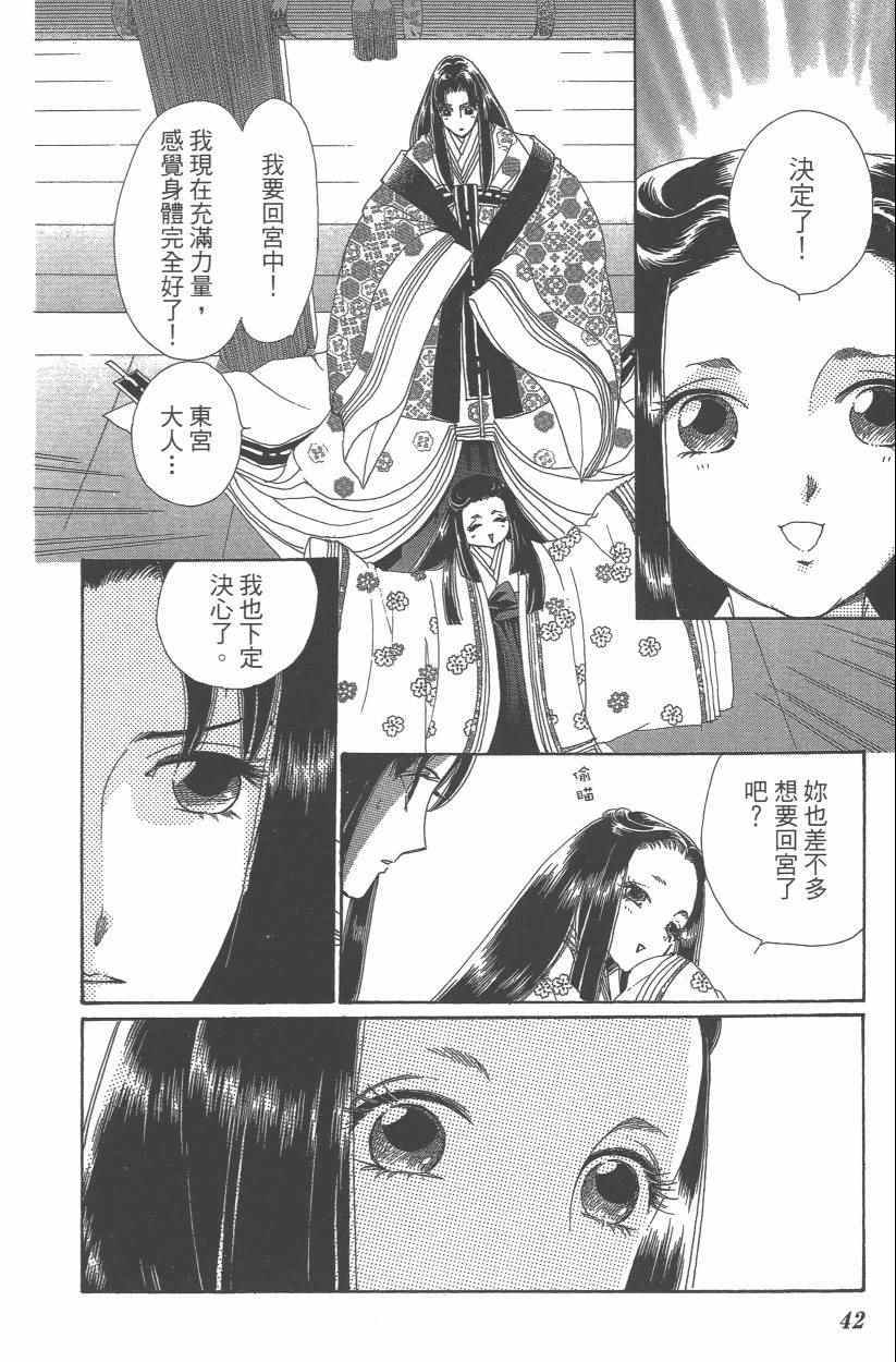 第9卷44