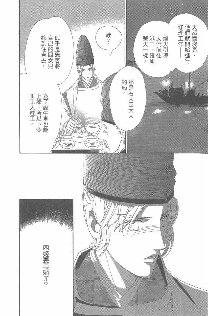 第9卷66