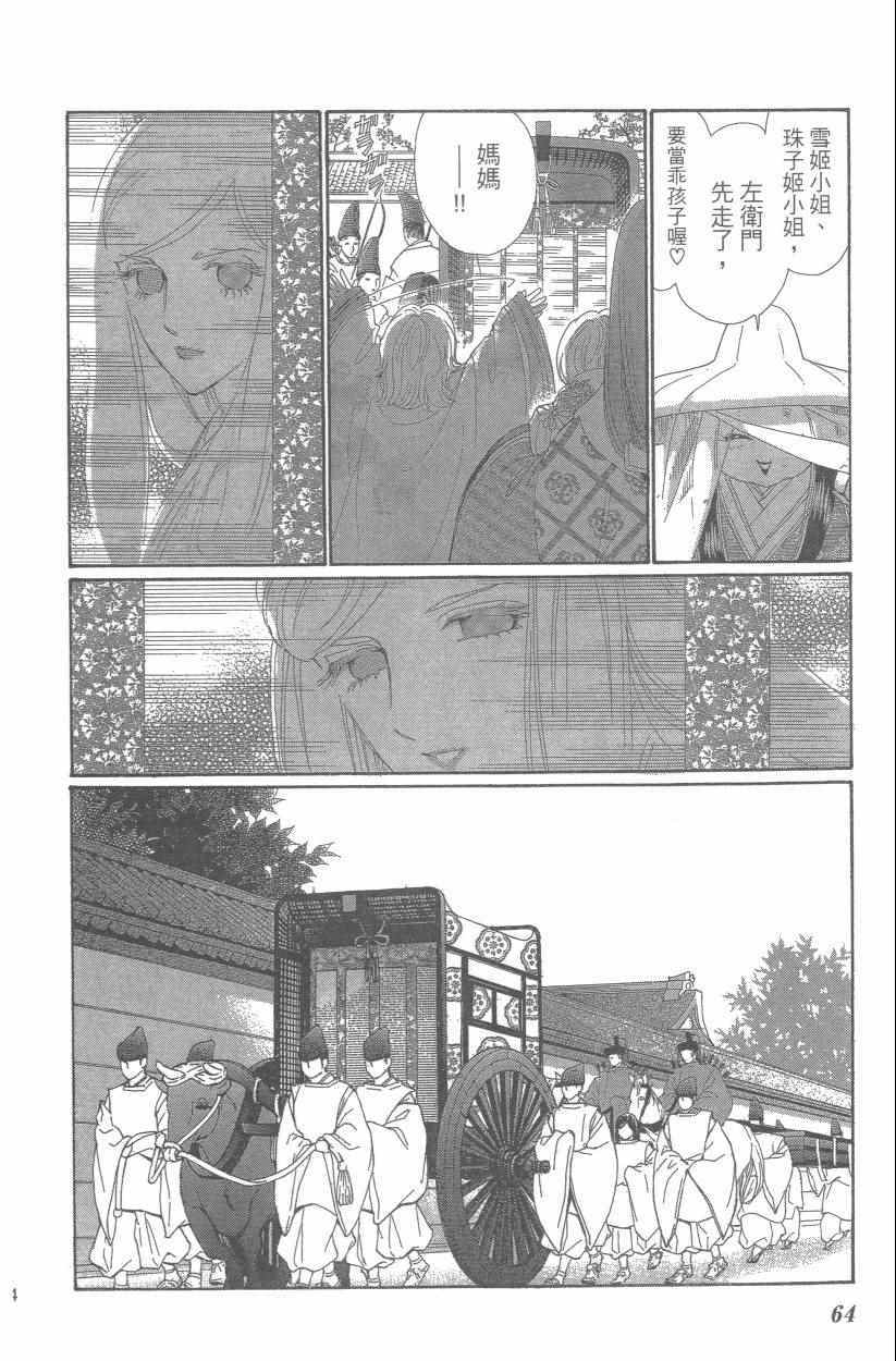第9卷70