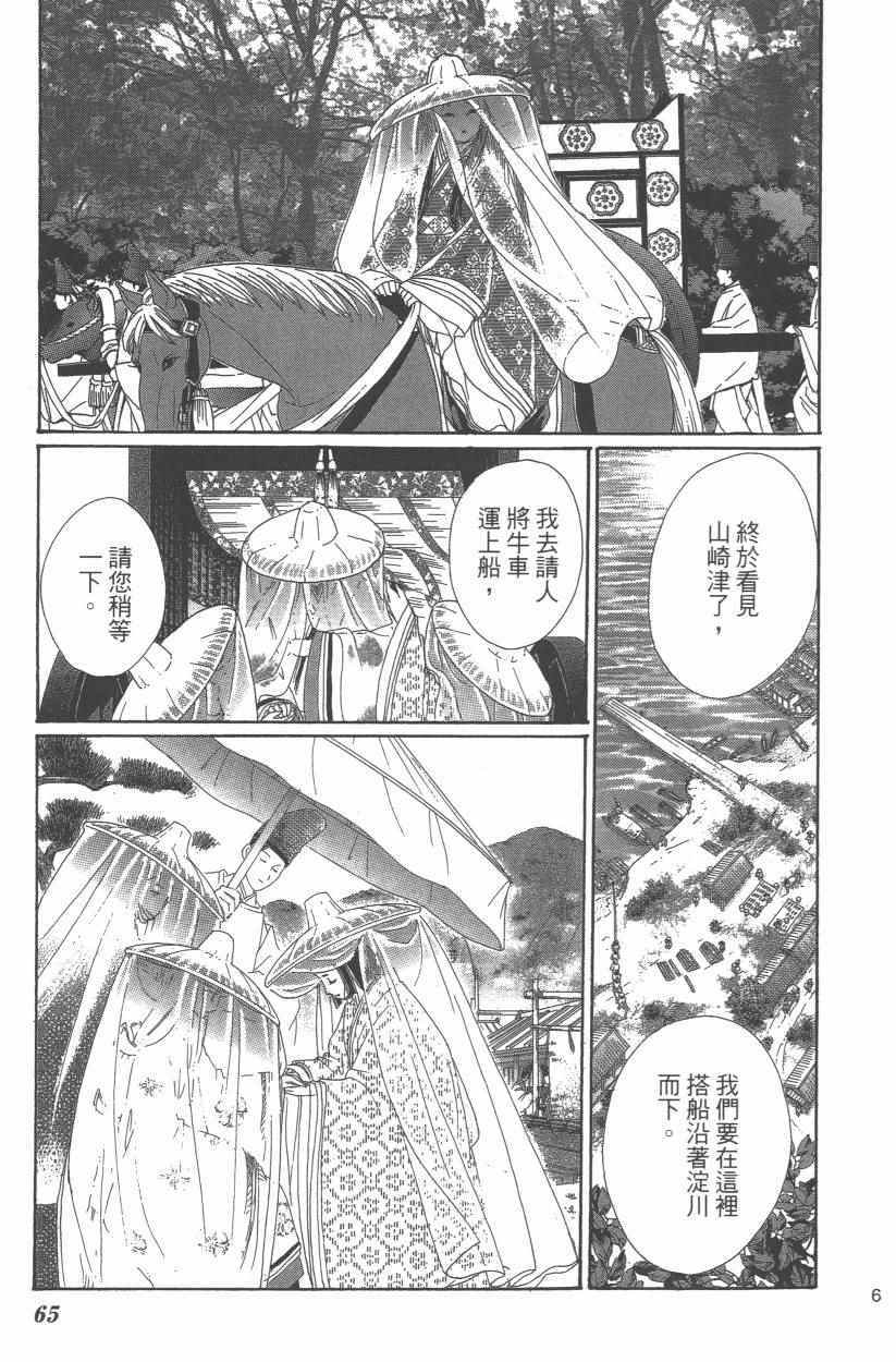第9卷71