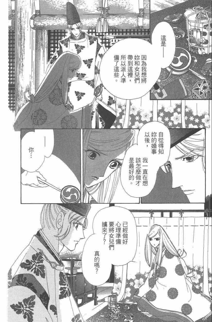 第9卷86