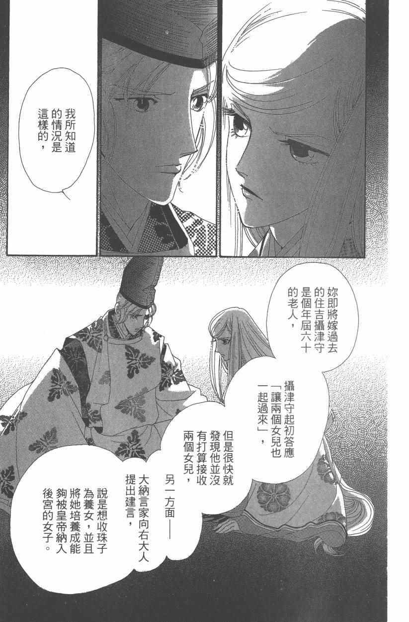 第9卷87