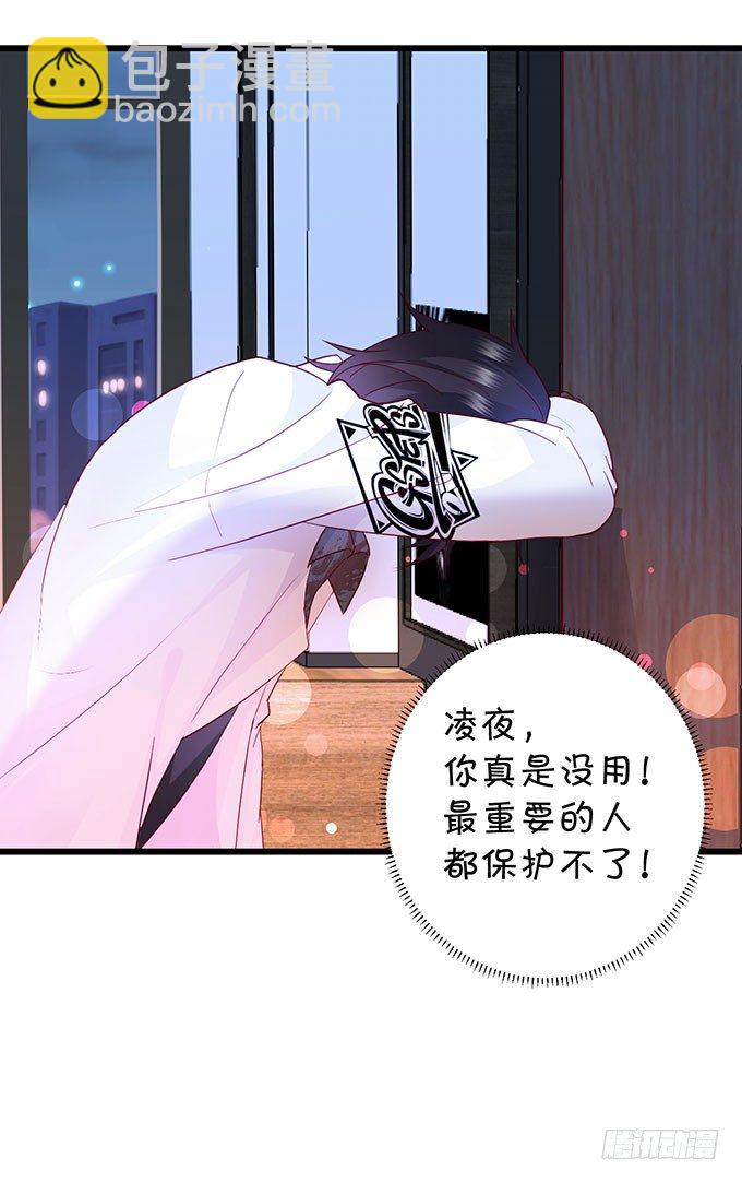 大小姐示爱，凌夜吃醋！16