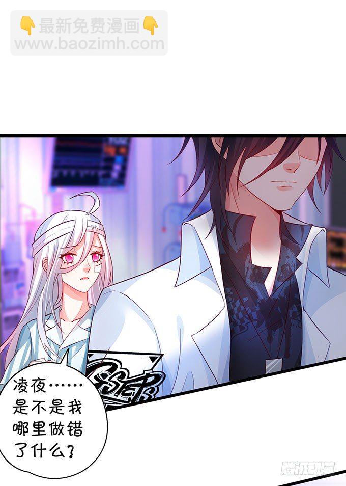 大小姐示爱，凌夜吃醋！2