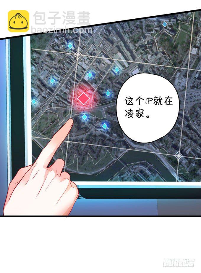 大小姐示爱，凌夜吃醋！22