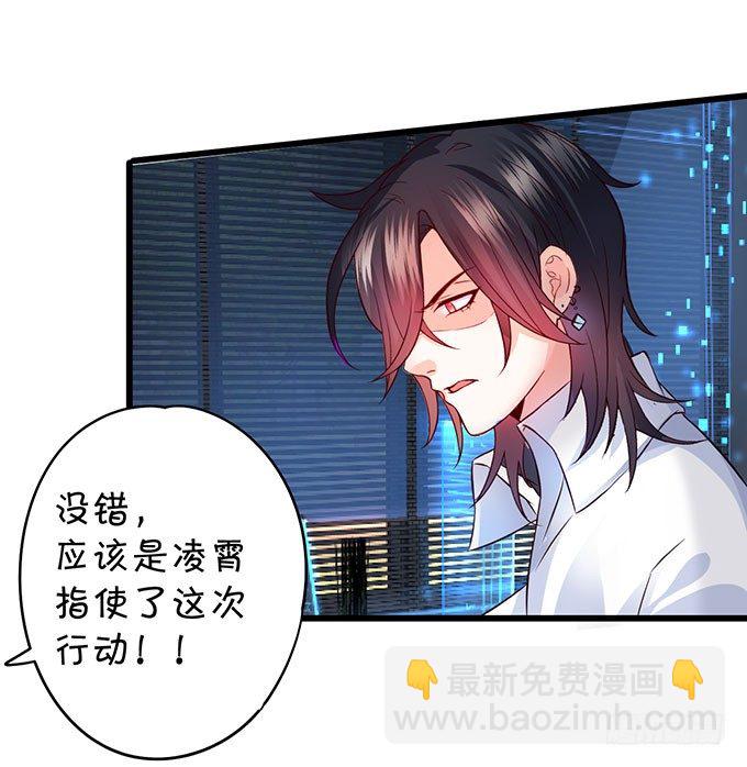 大小姐示爱，凌夜吃醋！24