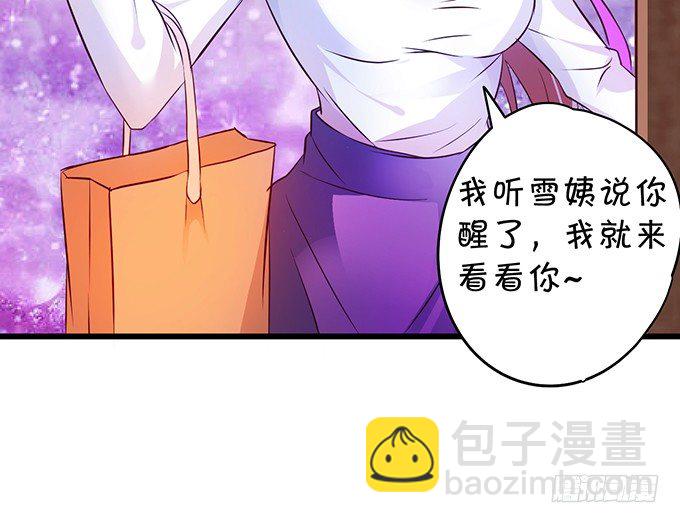 大小姐示爱，凌夜吃醋！34