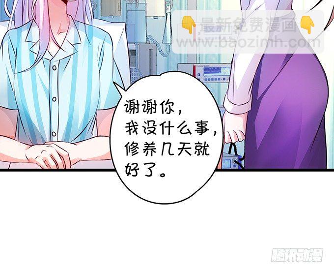 大小姐示爱，凌夜吃醋！37