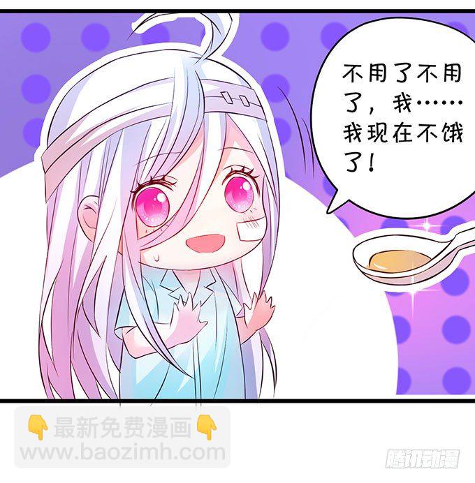 大小姐示爱，凌夜吃醋！43