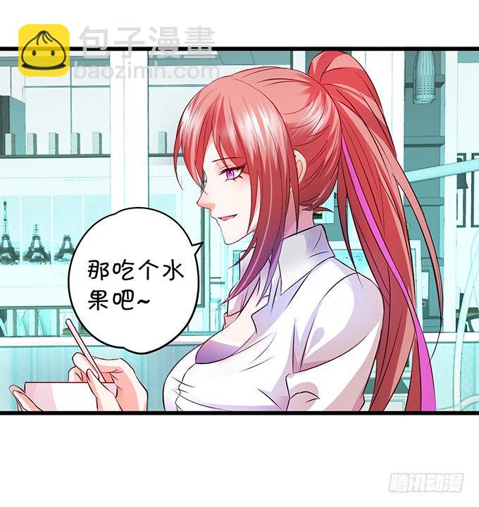 大小姐示爱，凌夜吃醋！44