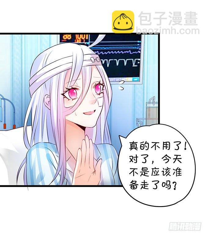 大小姐示爱，凌夜吃醋！51