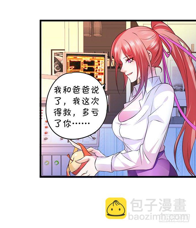 大小姐示爱，凌夜吃醋！52