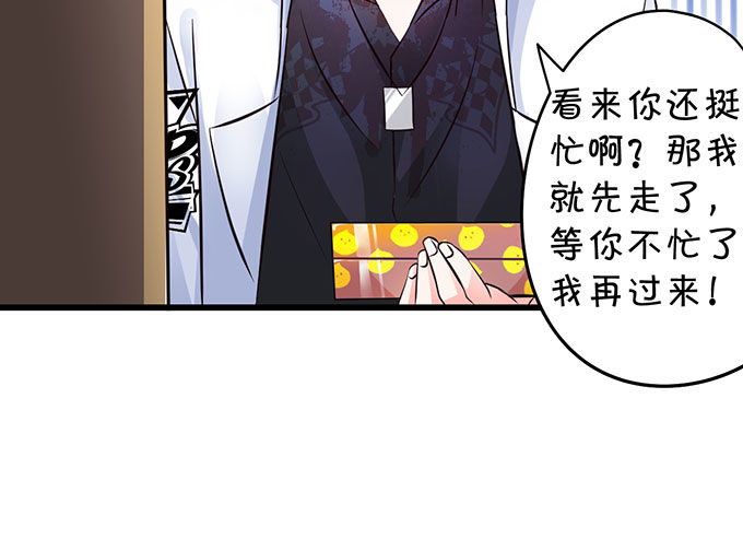 大小姐示爱，凌夜吃醋！67