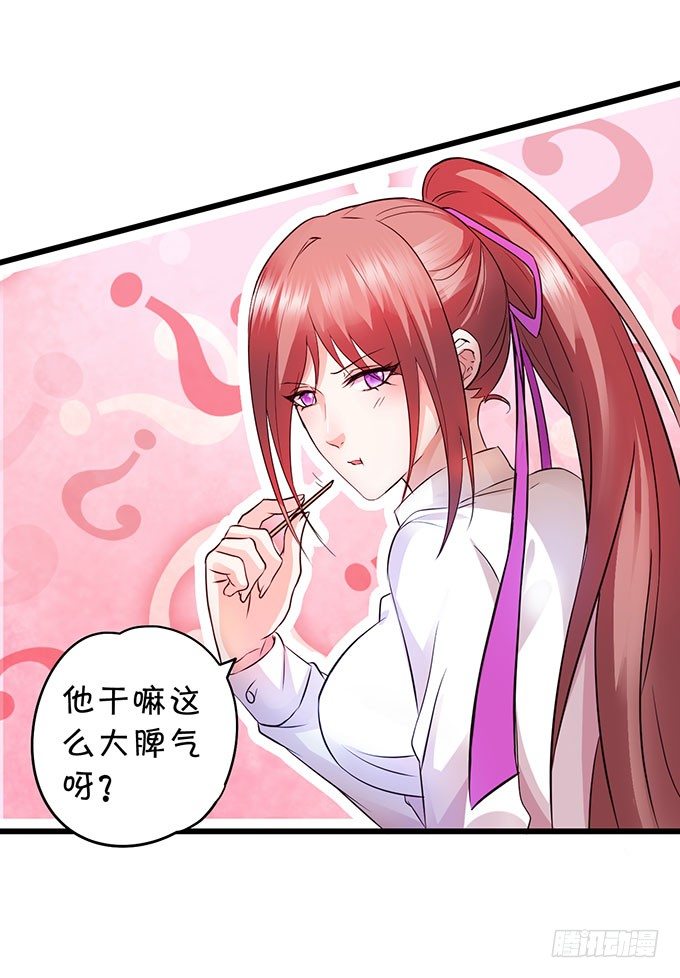 大小姐示爱，凌夜吃醋！69
