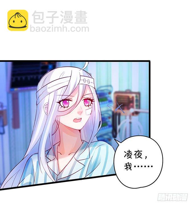 大小姐示爱，凌夜吃醋！7