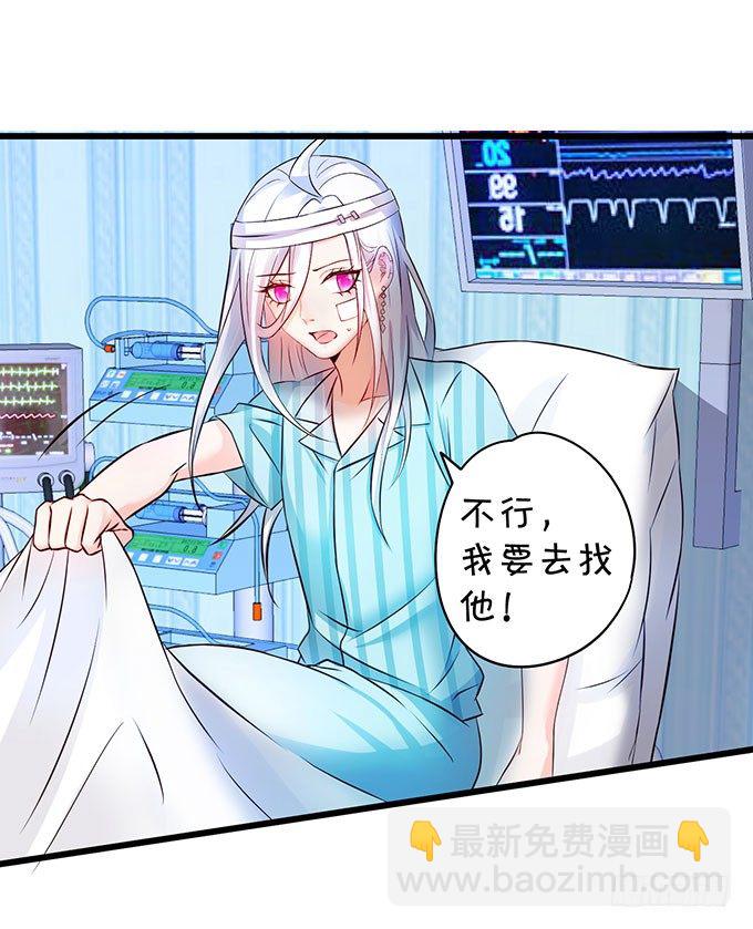 大小姐示爱，凌夜吃醋！70