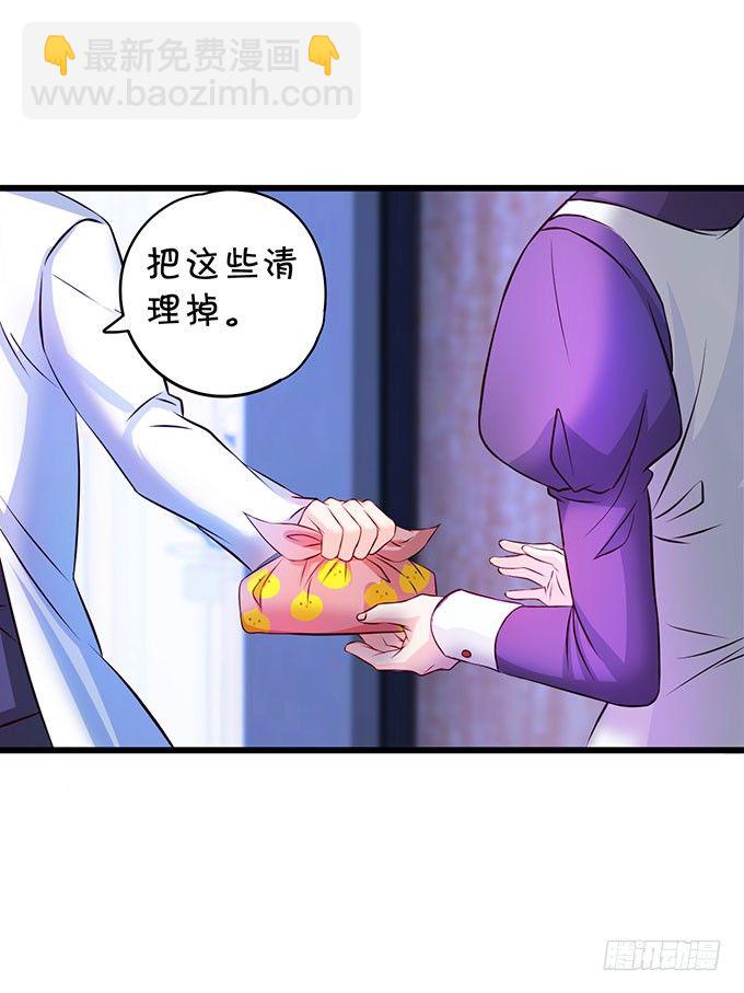 大小姐示爱，凌夜吃醋！77