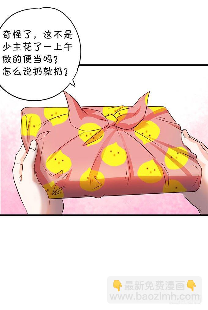 大小姐示爱，凌夜吃醋！79