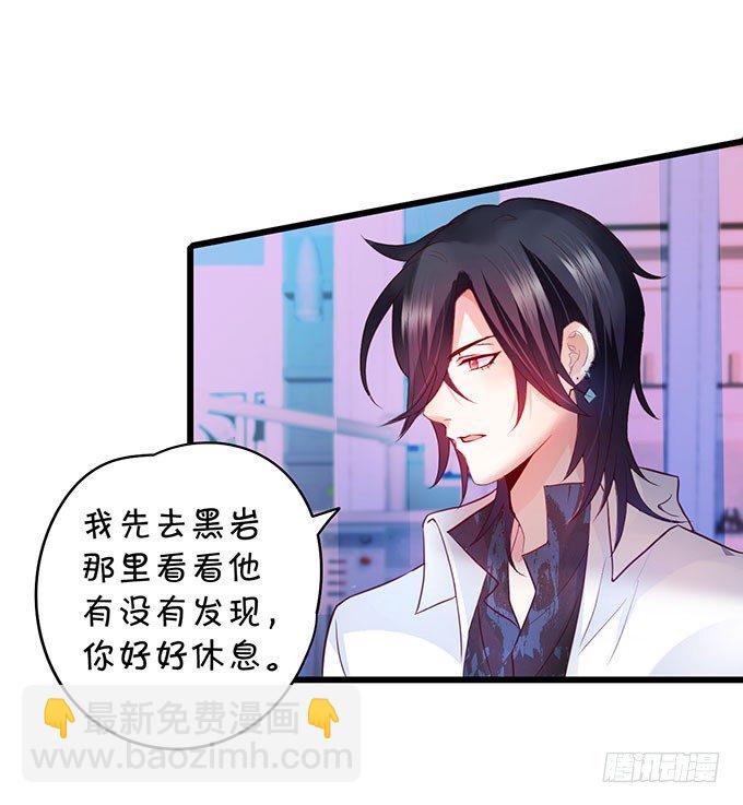 大小姐示爱，凌夜吃醋！8