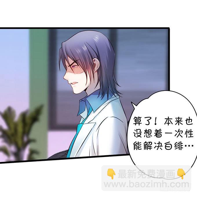 大小姐示爱，凌夜吃醋！82