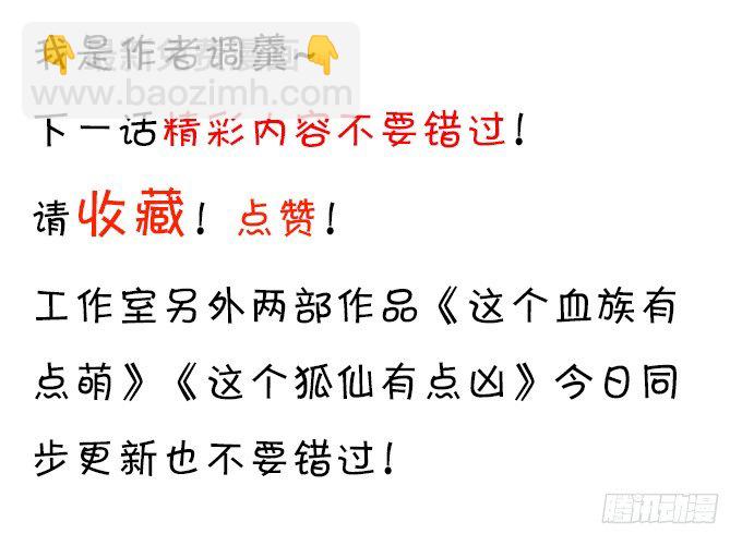 大小姐示爱，凌夜吃醋！89