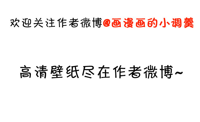 你只许和我亲近！102