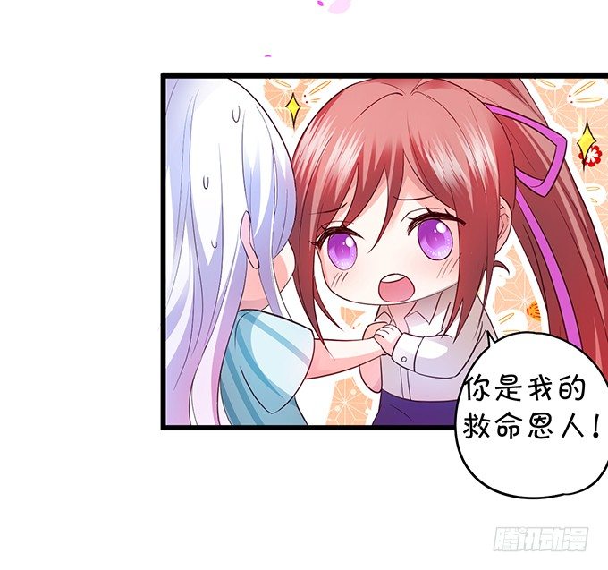 你只许和我亲近！12