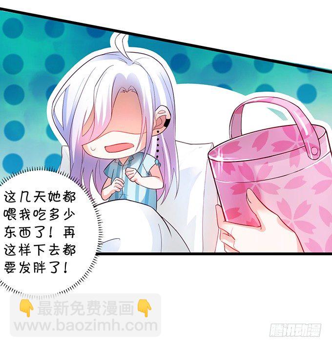 你只许和我亲近！17