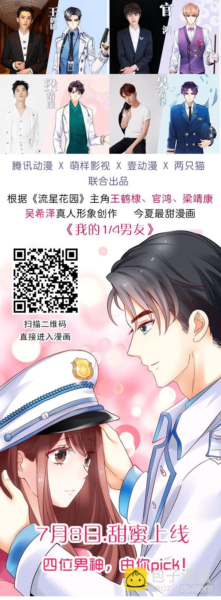 你只许和我亲近！2