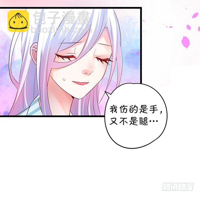 你只许和我亲近！21