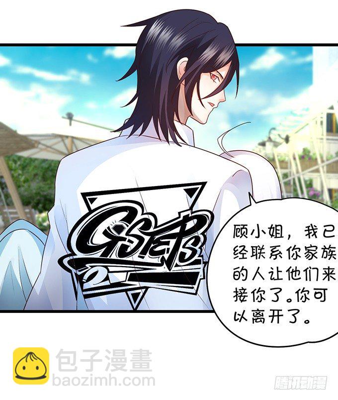 你只许和我亲近！44