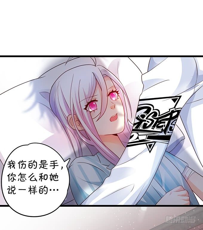 你只许和我亲近！56