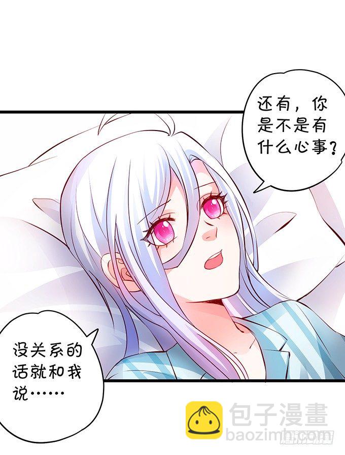 你只许和我亲近！60