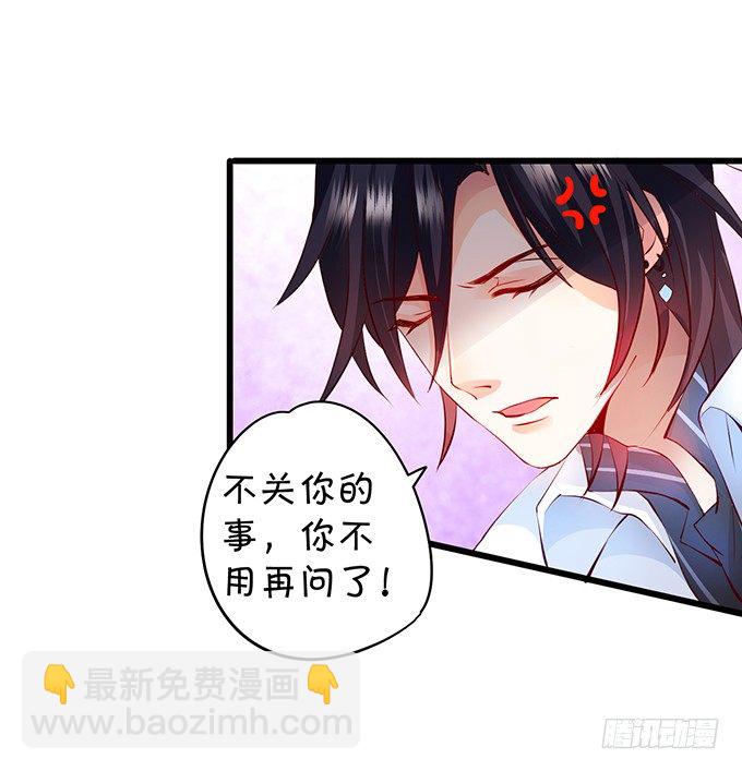 你只许和我亲近！61