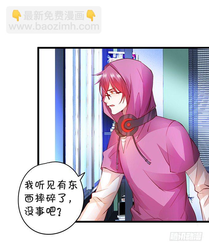 你只许和我亲近！71