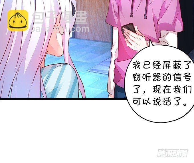 你只许和我亲近！78