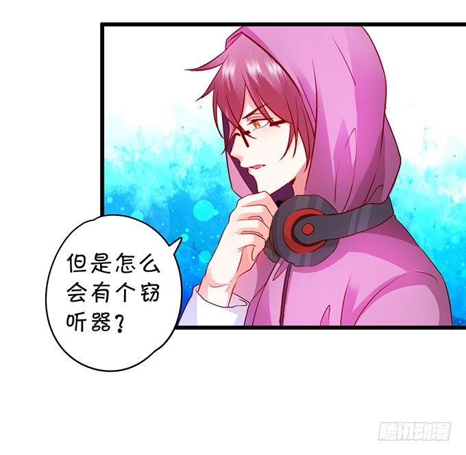 你只许和我亲近！79