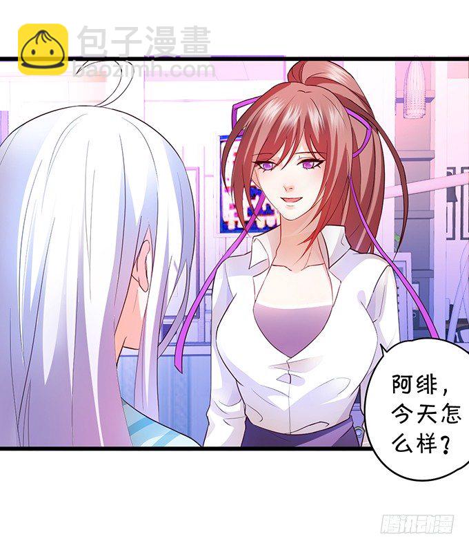 你只许和我亲近！8