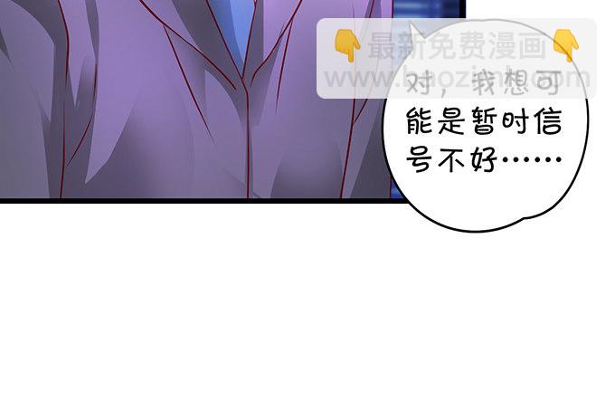 你只许和我亲近！85