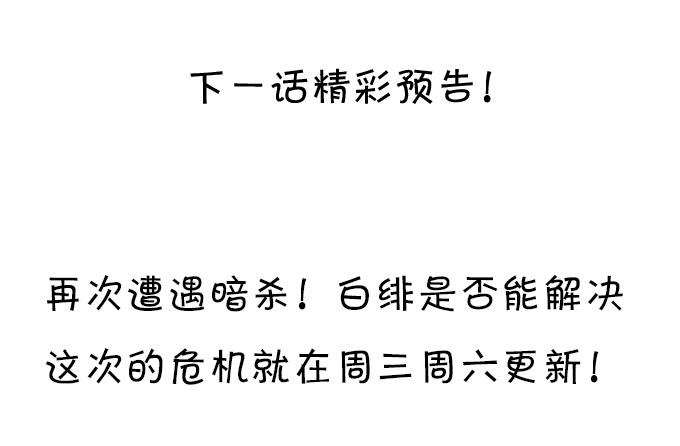 你只许和我亲近！95